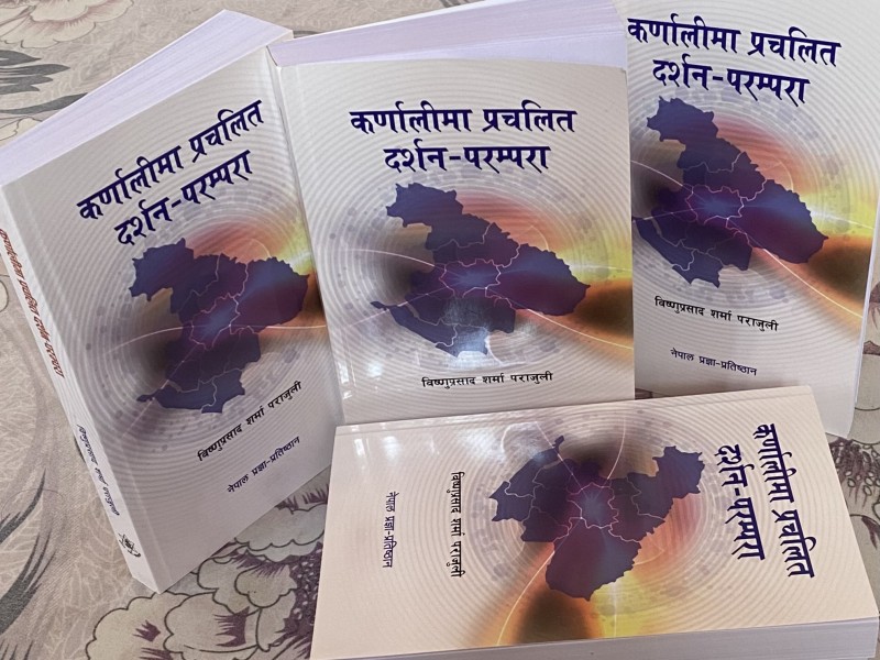 ‘कर्णालीमा प्रचलित दर्शन–परम्परा’ प्रकाशित
